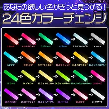 欅 ペンライト 多色 ペンライト コンサート 15色 サイリウム コンサートライト 2本